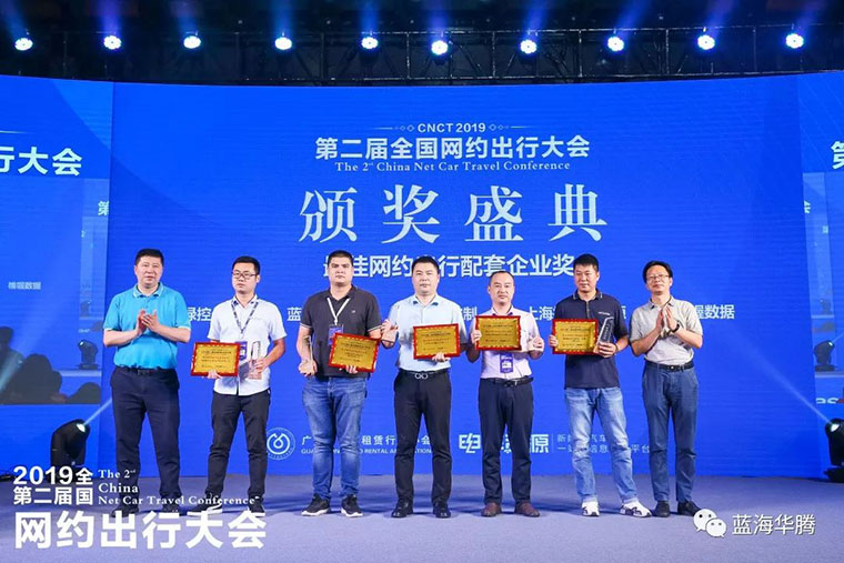 China Best Net Car Travel Supporting Enterprise Award !