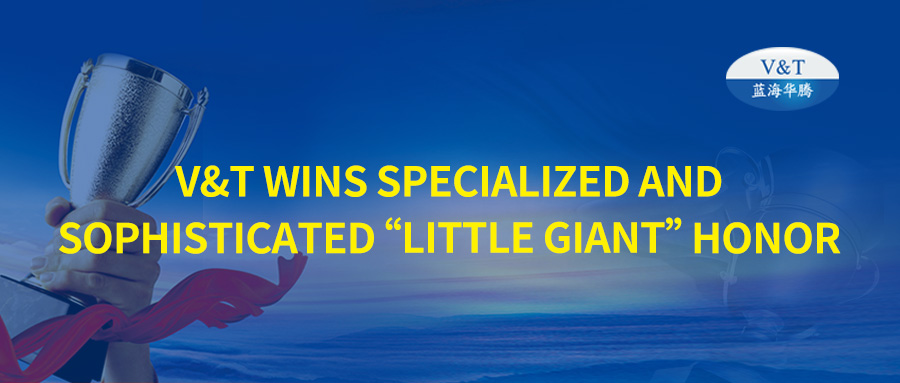 Shenzhen V&T Wins Specialized and Sophisticated “Little Giant” Honor