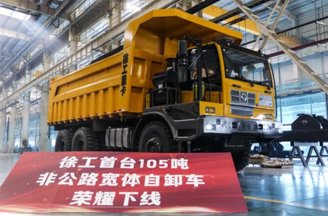 Ultra-long battery life , XCMG Automotive battery electric mining dump trucks start in batches