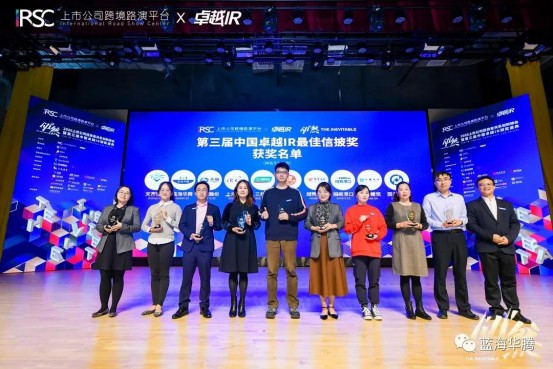 V&T Win “Information disclosure Award” in the third China Excellent IR Selection