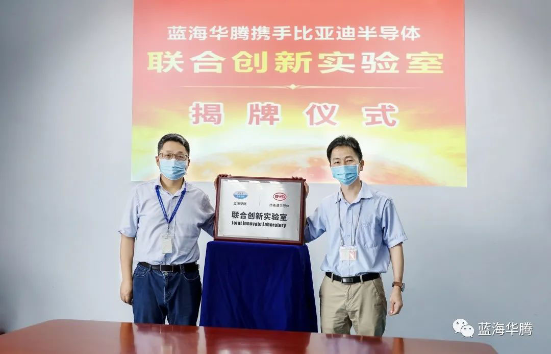 V&T and BYD Semiconductor jointly build the Joint Innovation Lab