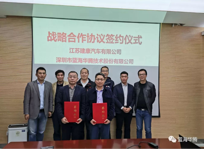 Strategic Cooperation With A Famous Vehicle Factory, Jiangsu Jiankang Automotive Co., Ltd.